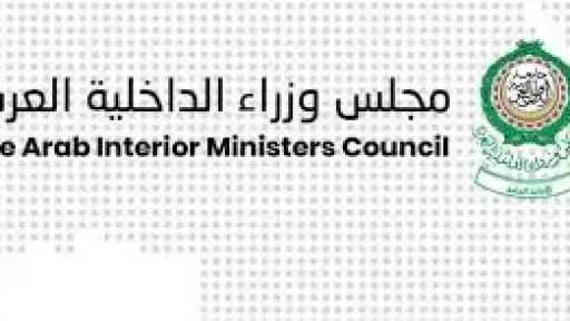 لتعزيز الإعلام الأمني: توصيات التحالف...