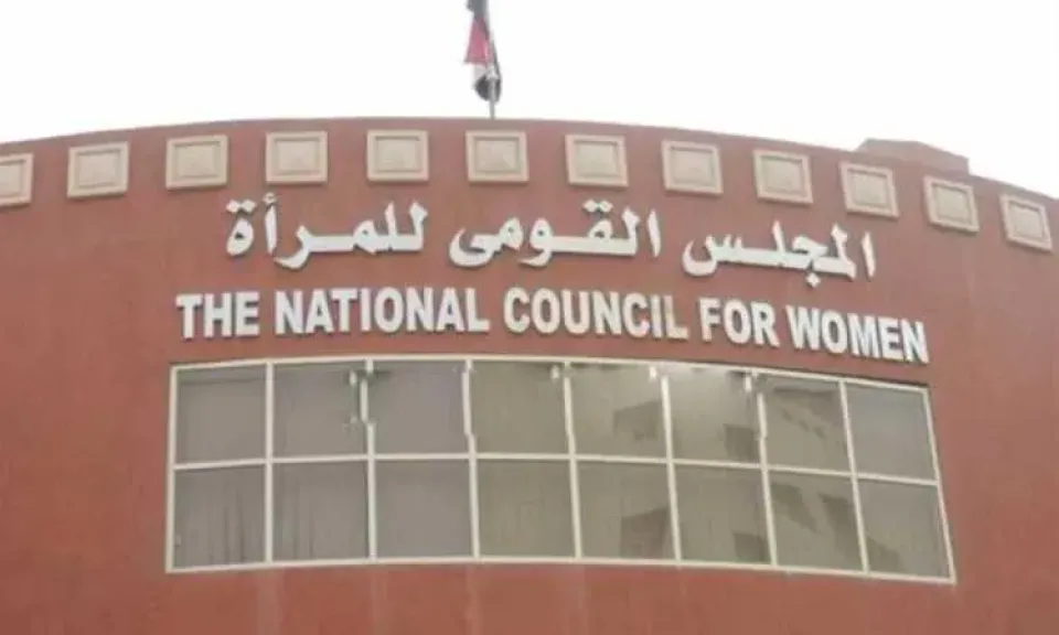 المجلس القومي للمرأة