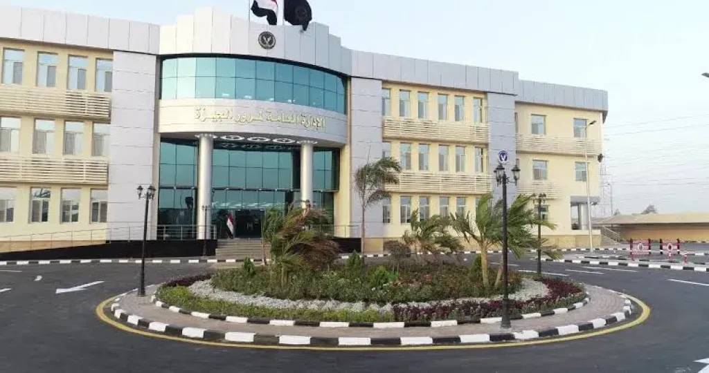 الإدارة العامة للمرور