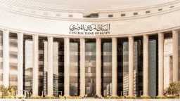الاقتصاد