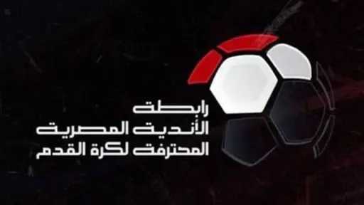 بيراميدز والزمالك سويًا: مقاطعة جماعية...