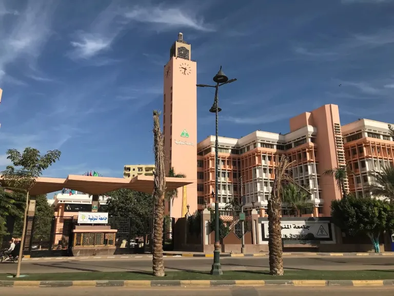 جامعة المنوفية