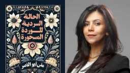 فن وثقافة