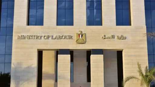 لإعداد الأفراد.. وزارة العمل تقوم...