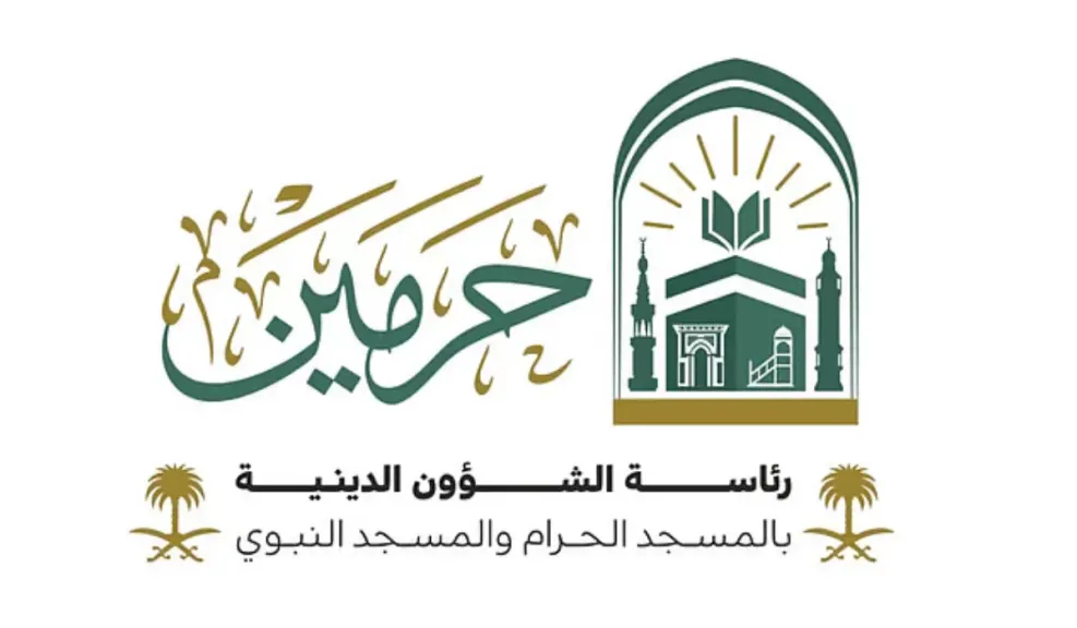 مبادرة قاصد الحرمين