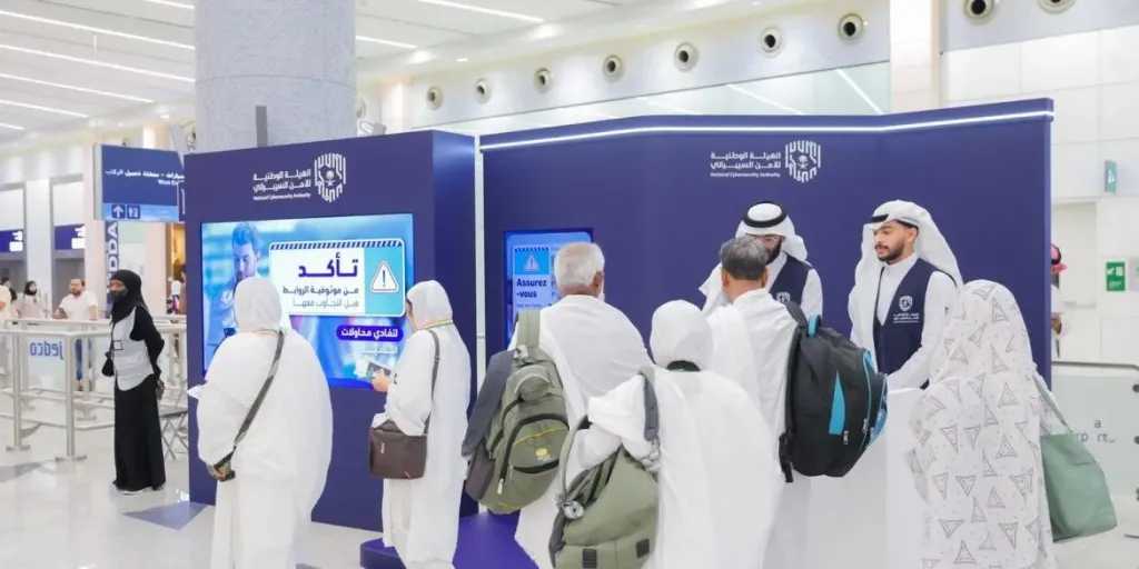 موسم حج آمن: السعودية تطلق اليوم معرضًا تفاعليًا لتوعية الحجاج بالأمن السيبراني