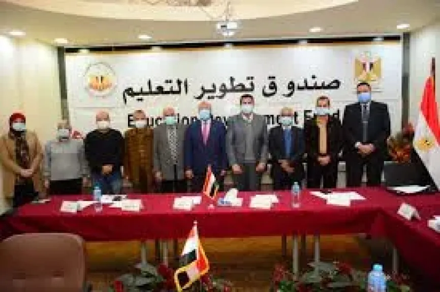 صندوق تطوير التعليم