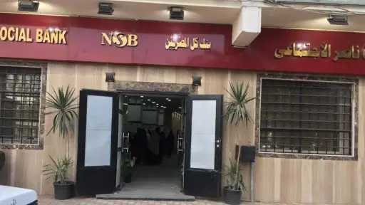 تحول إلى بنك تجاري!.. تحرك...