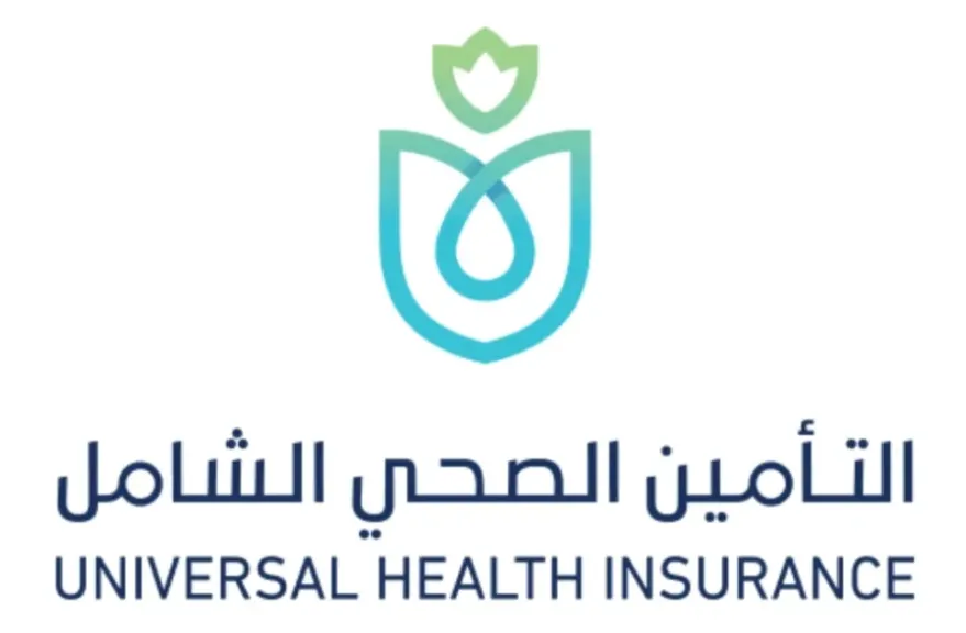التأمين الصحي الشامل