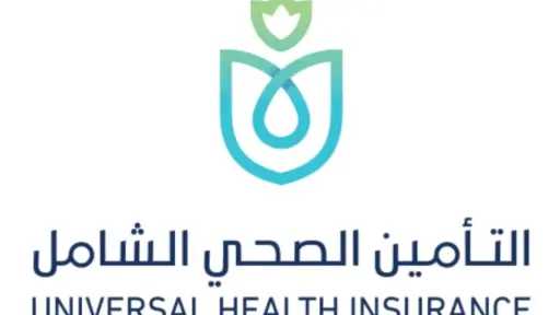 قريبًا.. تطبيق جديد للتأمين الصحي...