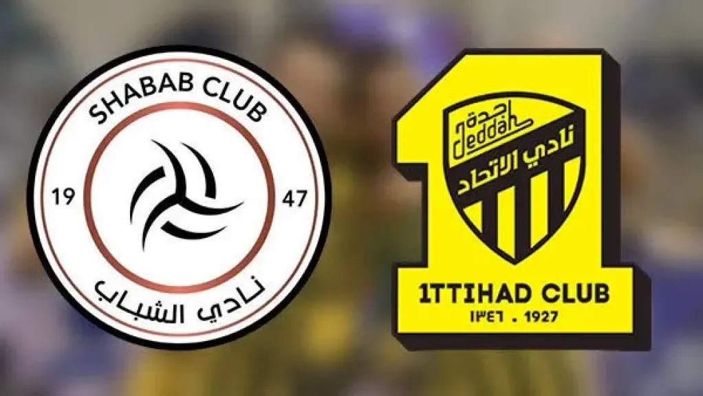 مباراة نادي الاتحاد والشباب اليوم