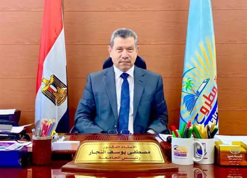 رئيس جامعة مطروح