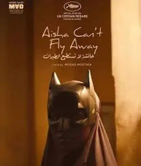 فيلم عائشة لا تستطيع الطيران