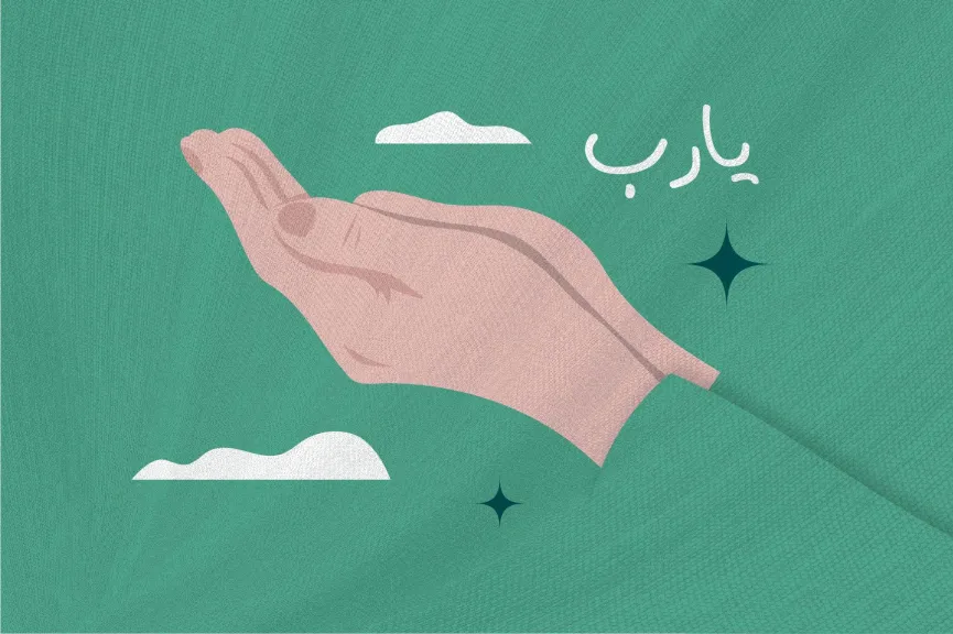 يغسل الذنوب ويفتح أبواب الرحمة.. دعاء يوم عرفة مستجاب مكتوب