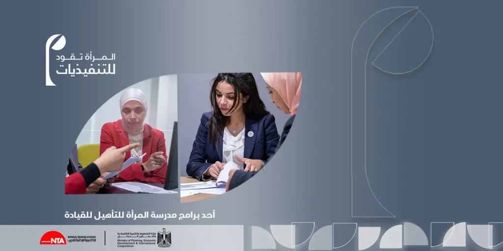 برنامج المرأة تقود