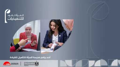 الأكاديمية الوطنية للتدريب تكشف عن...