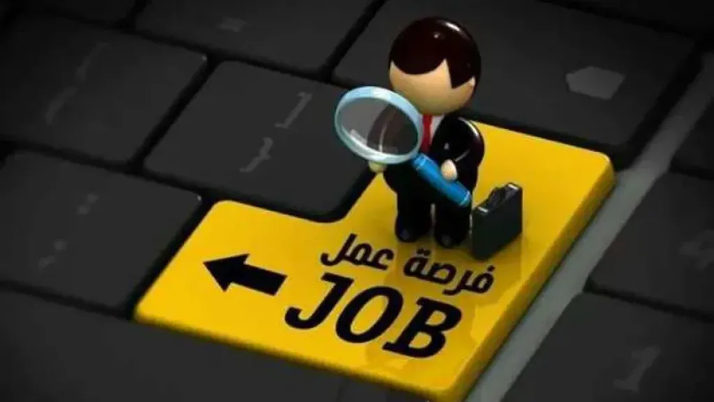 فرص عمل بالخارج