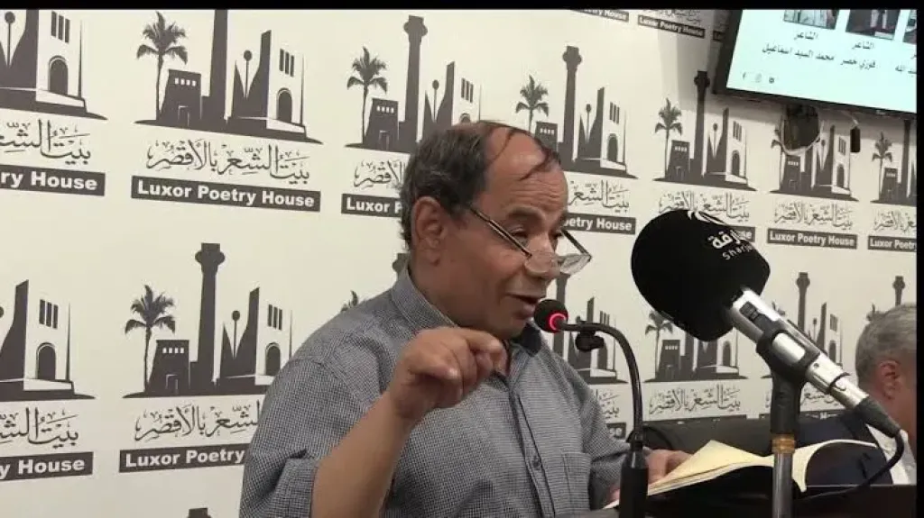 الشاعر محمد السيد إسماعيل