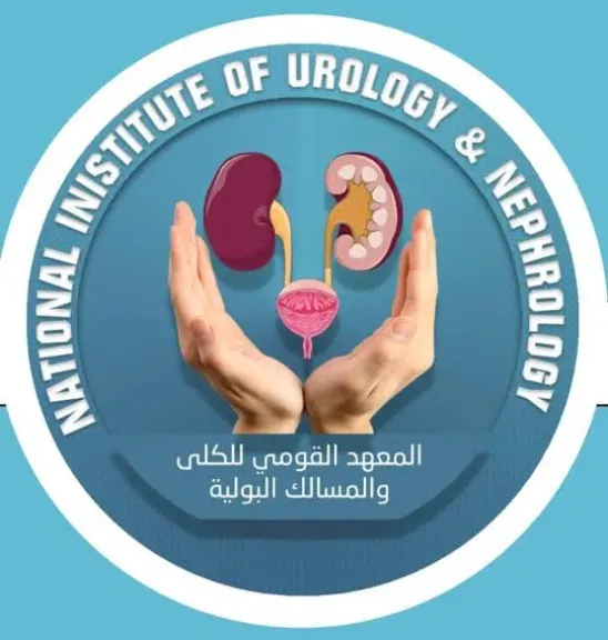 المعهد القومي للكلى والمسالك البولية