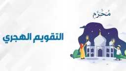 دين وحياة