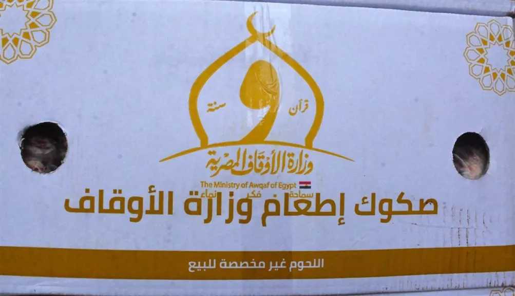 الإسماعيلية تستقبل طن لحوم ضمن مبادرة صك الإطعام لدعم الأسر الأولى بالرعاية مع اقتراب عيد الأضحى