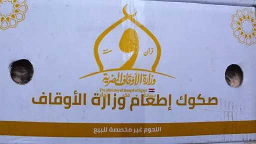 الإسماعيلية تستقبل طن لحوم ضمن...