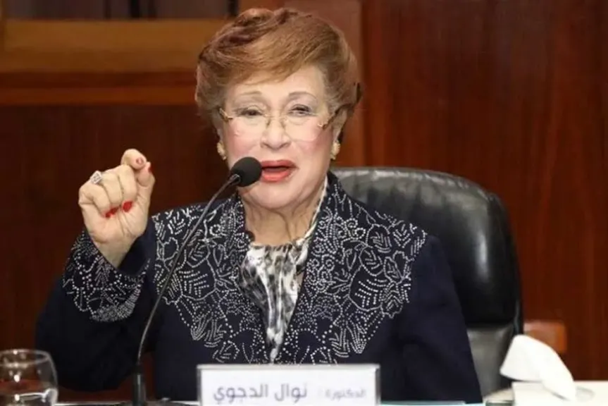 الدكتورة نوال الدجوي، رئيسة مجلس إدارة جامعة أكتوبر للعلوم الحديثة والفنون