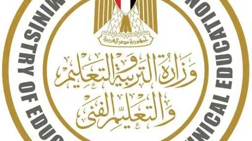 لطلاب الثانوية العامة... وزارة التعليم...