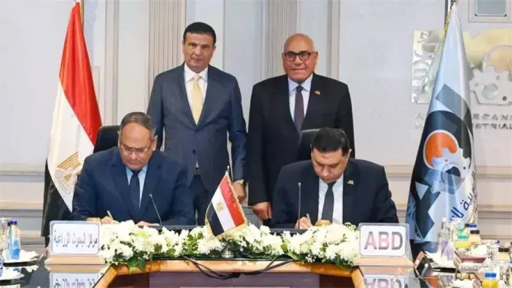 وزارة الزراعة