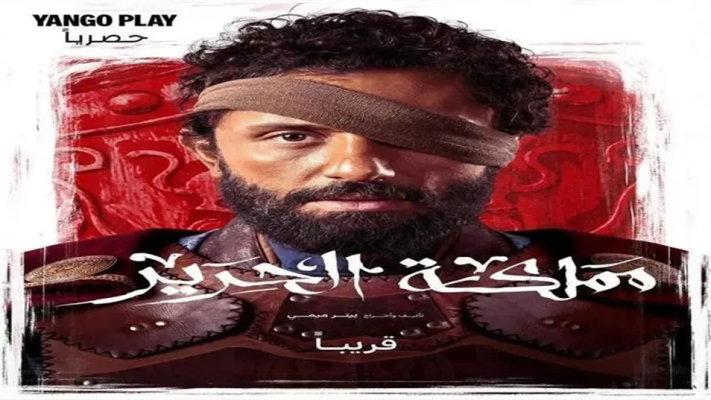 في هذا التوقيت.. قناة أون تعلن عن عرض مسلسل مملكة الحرير على شاشاتها