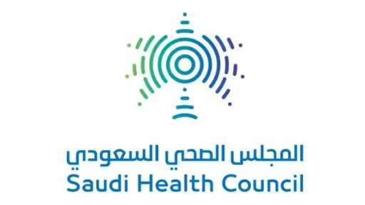 المجلس الصحي السعودي يعلن شروط...