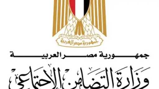 لتنمية قدرات العاملين.... وزارة التضامن...