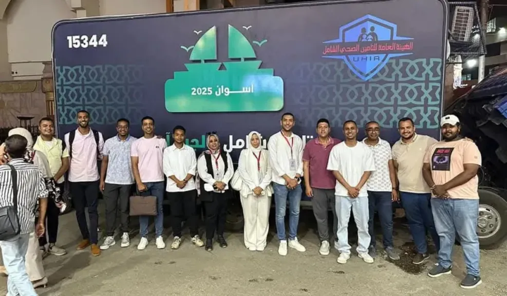 التأمين الصحي