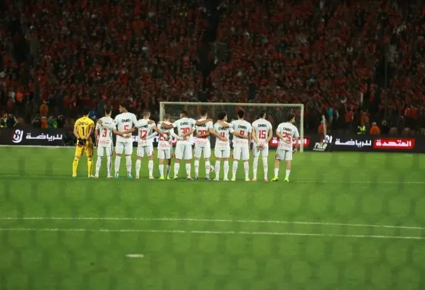 الزمالك