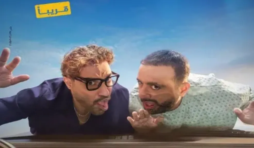 فيلم أحمد وأحمد