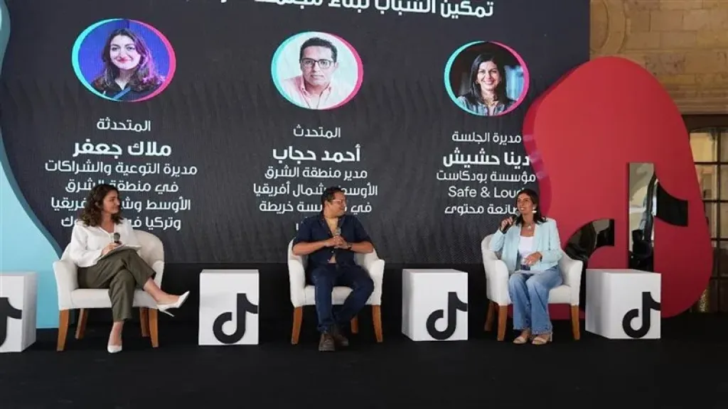 رحلة نحو الوعي الرقمي للأهل: فعاليات ”أكاديمية العائلة” تحت مسؤولية منصة ”تيك توك”