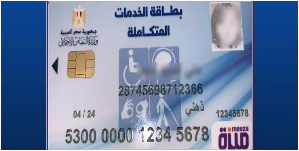 فحوصات طبية لـ117 ألف شخص.. وزارة الصحة والسكان  توضح تفاصيل الحصول على كارت الخدمات المتكاملة
