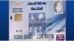 الأخبار