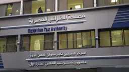 الاقتصاد
