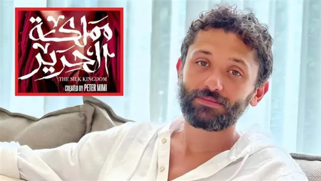 مملكة الحرير