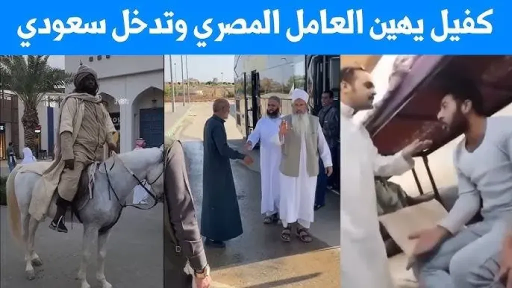 مأساة عامل مصري بالسعودية