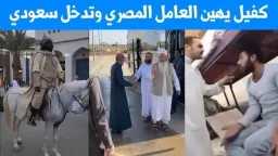 من الاستغاثة إلى الإنصاف.. نهاية...
