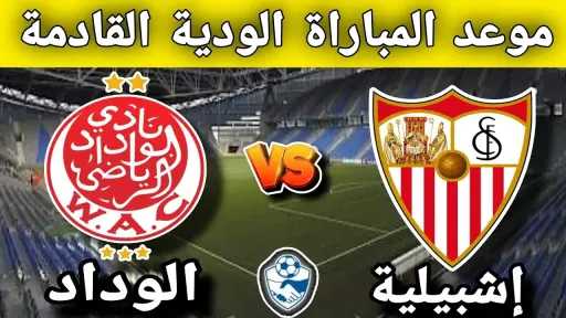 استعدادًا لكأس العالم.. القنوات الناقلة...