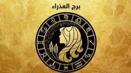منوعات