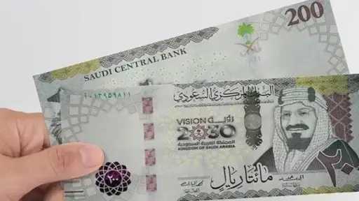 ثبات واضح في سعر الريال...