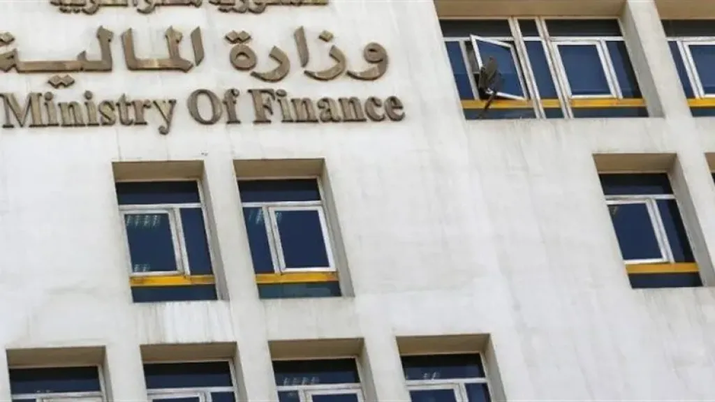 وزارة المالية
