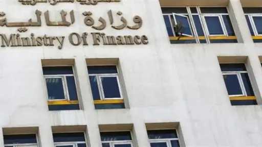 ورشة عمل بوزارة المالية لتأهيل...
