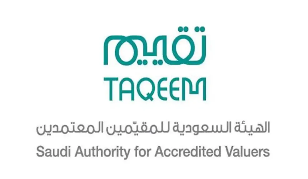 منظومة تقدير