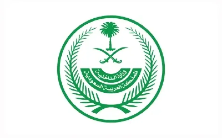 العدالة تأخذ مجراها.. الداخلية تنفذ القصاص في سلامة بن عبدالله الضويحي قاتل مواطن بالجوف