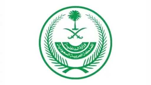 الداخلية: تنفيذ حكم القتل بحق...